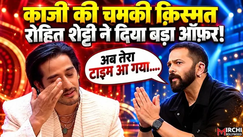 Bigg Boss 20: 'अब तेरा टाइम आ गया...', काजी की लगी लौटरी, रोहित शेट्टी ने दिया बड़ा Offer,  रो पडे़ रॉकस्टार